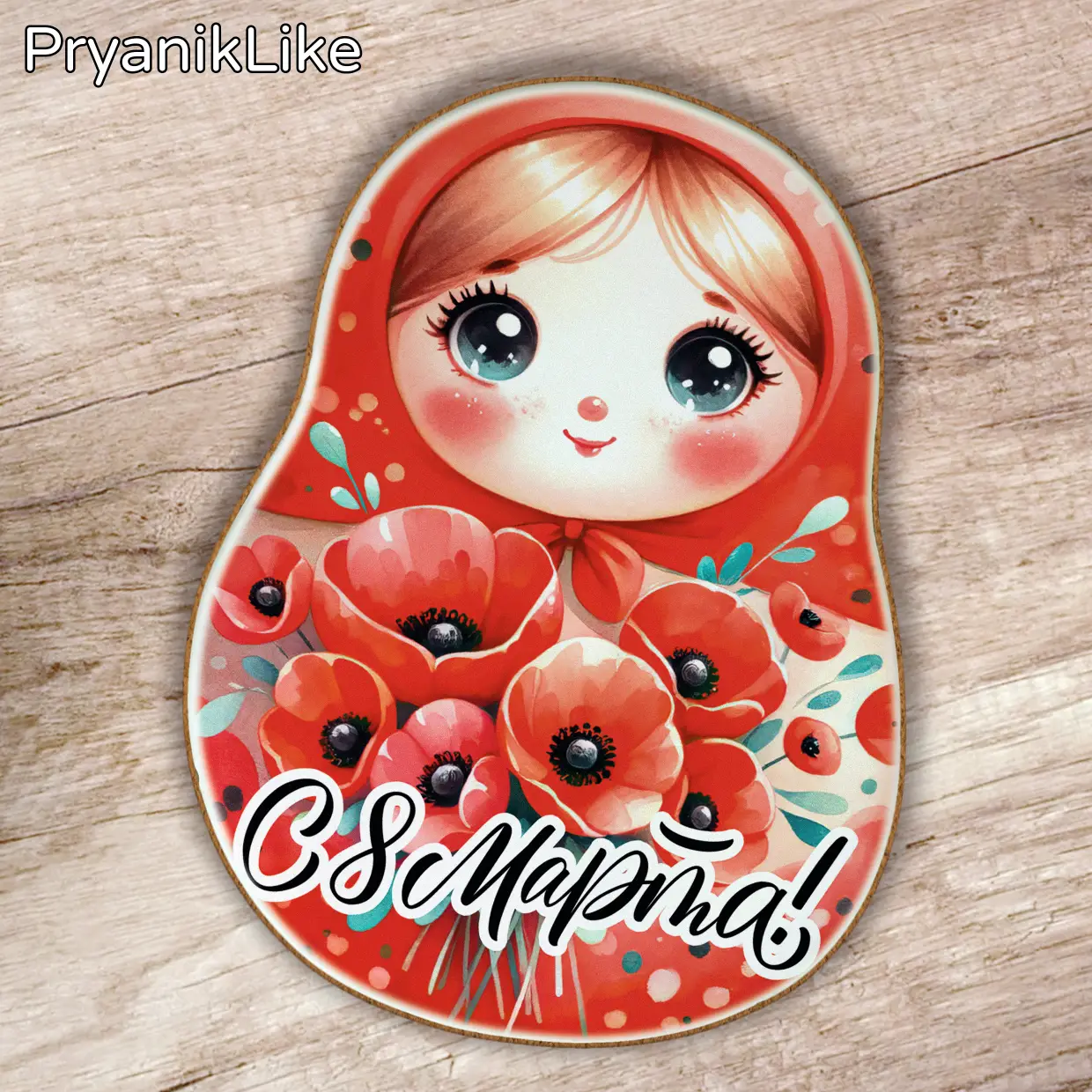 Пряник матрешка